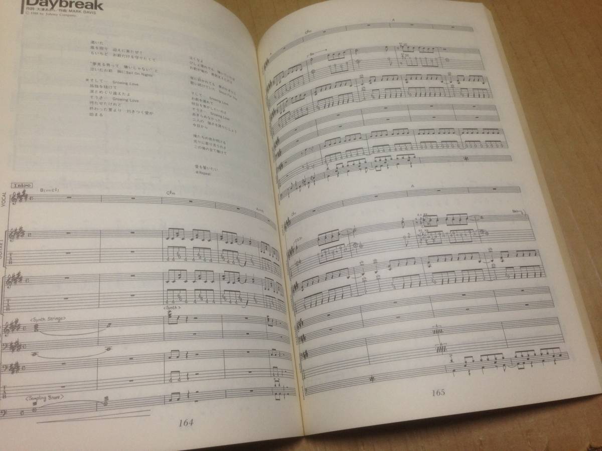 男闘呼組 楽譜 バンドスコア BAND SCORE 前田耕陽 成田昭次 スーパー