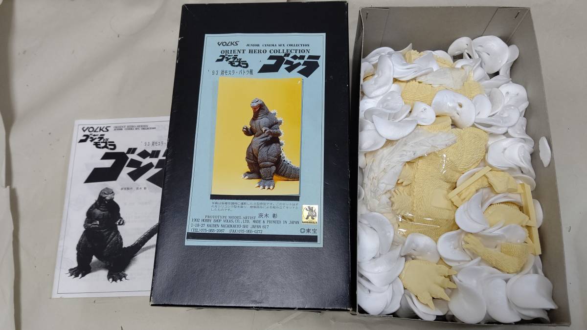 ヤフオク! - ボークス ゴジラ オリエントヒーローコレクション ゴジラV...