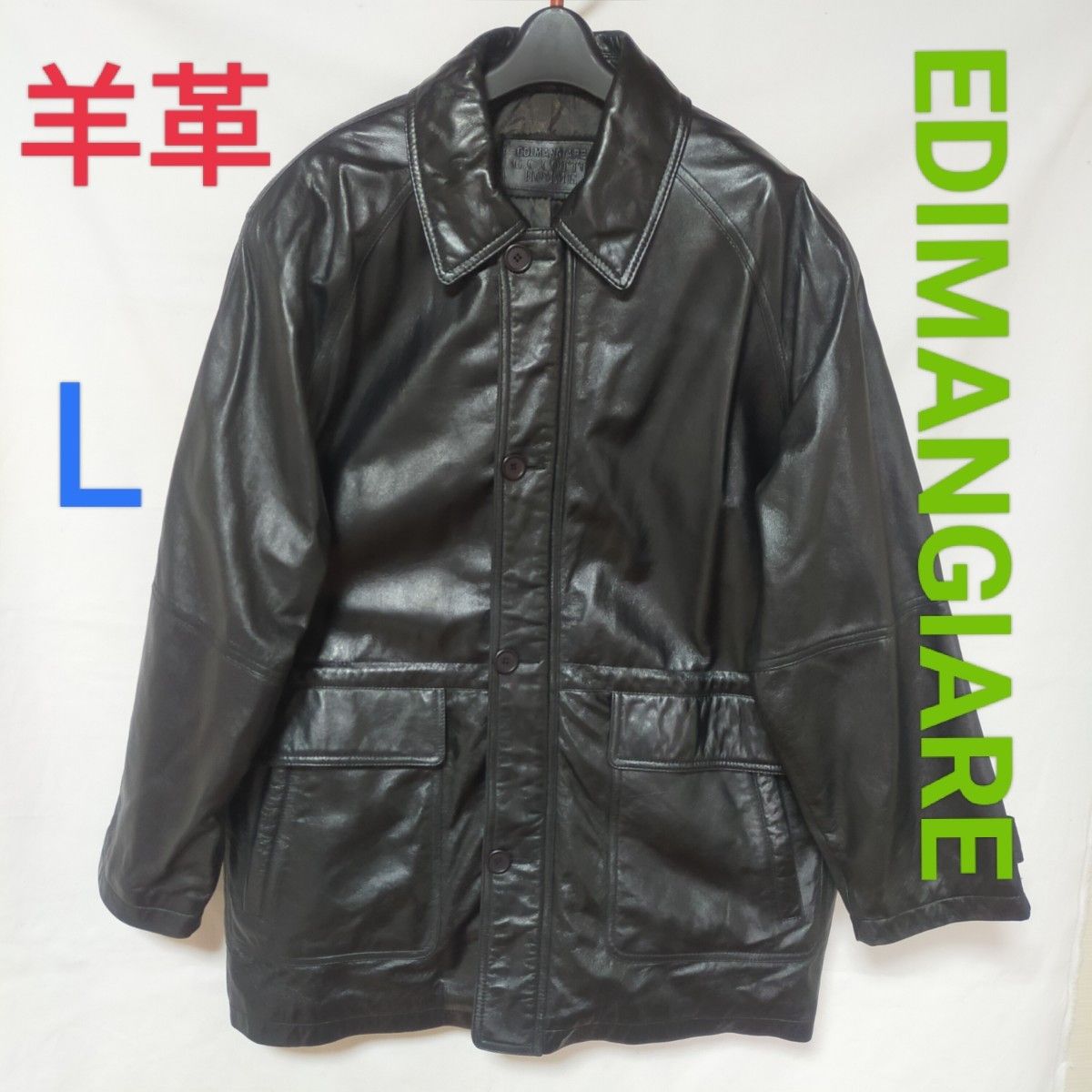 【良品】EDIMANGIARE G.C.COTTO レザージャケット羊革Ｌ ヴィンテージ　レア　春秋冬　☆冬物処分セール