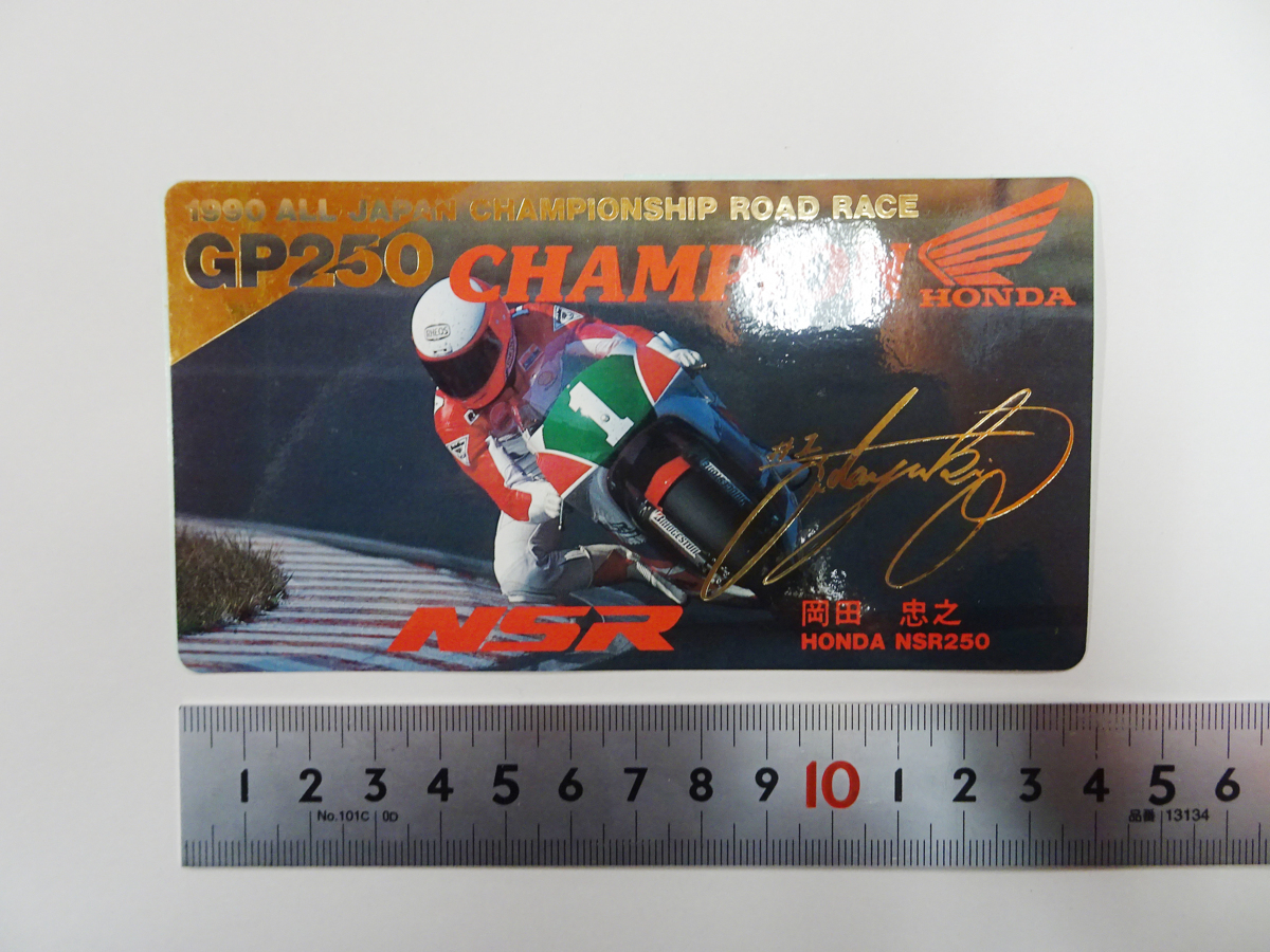 GP250 CHAMPION NSR HONDA 岡田忠之 ステッカー 14cm×7.5cm 定形外84円_画像2