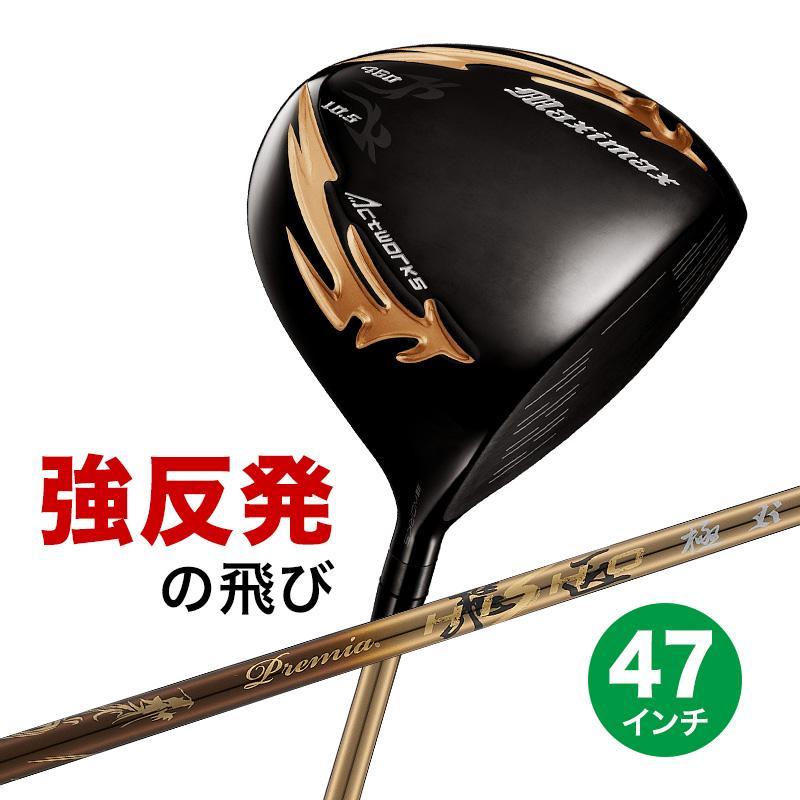 新品】WORKS GOLF ワークスゴルフ 短尺44インチ ミリオンドロー 高反発