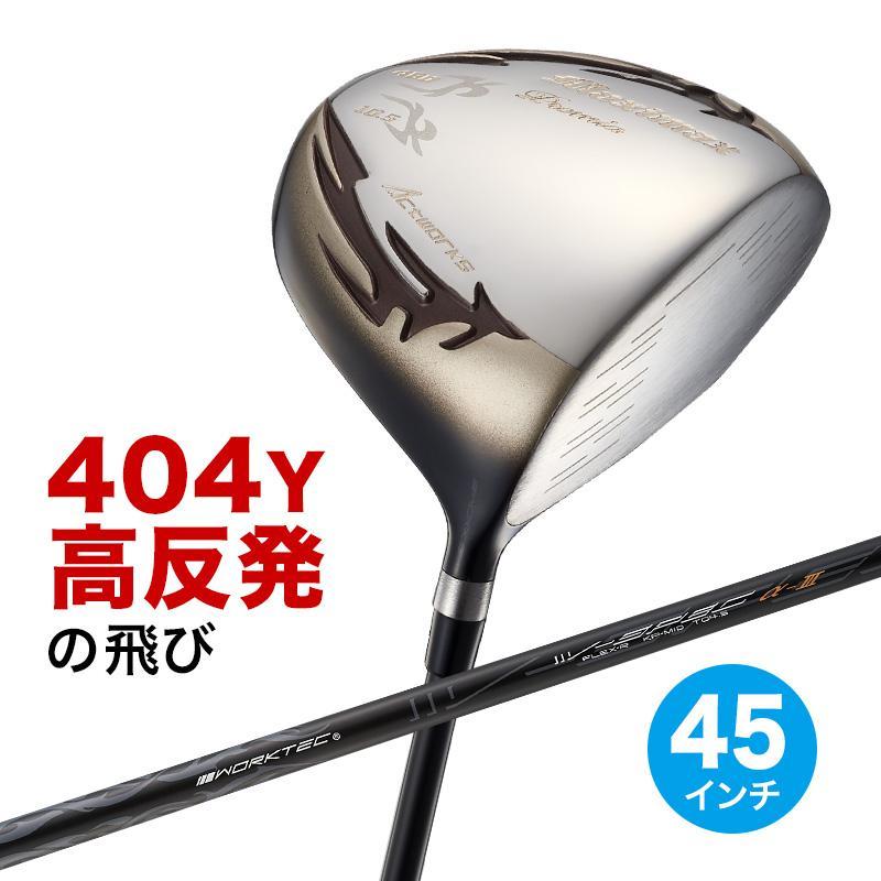 モデルを ○新品○45インチ 高反発 マキシマックスリミテッド2プレミア