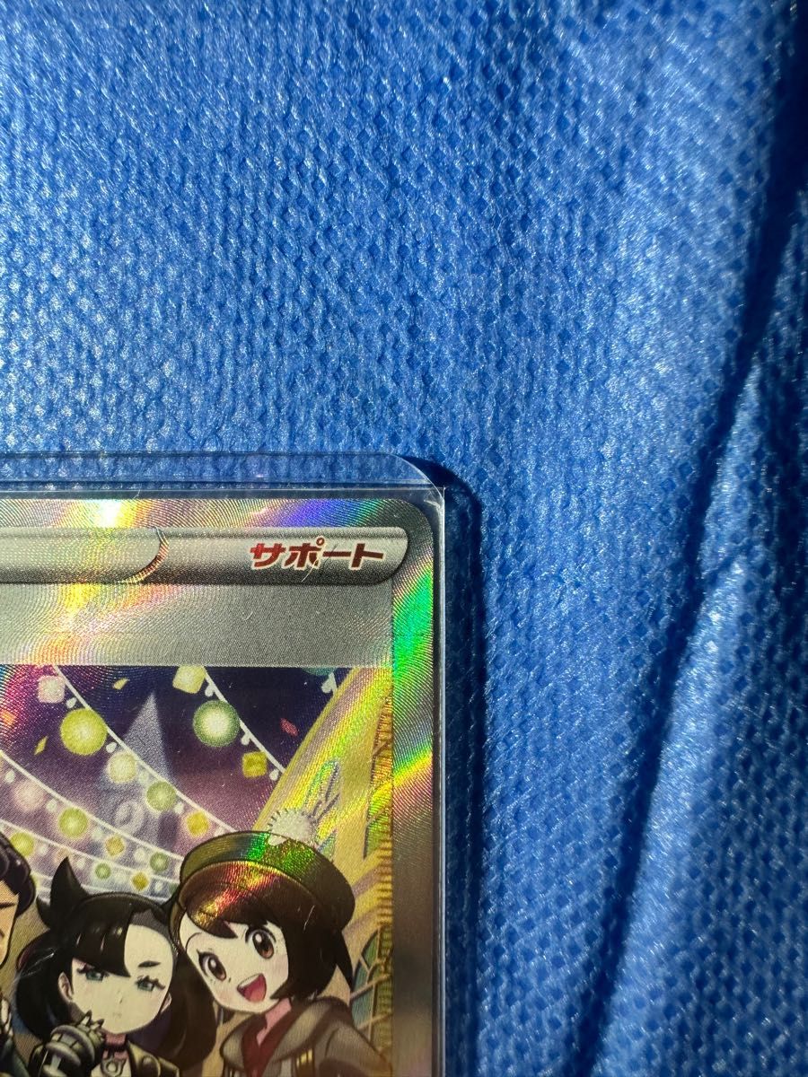 美品　ガラルの仲間たち　横線なし　SR ポケカ　ポケモンカード