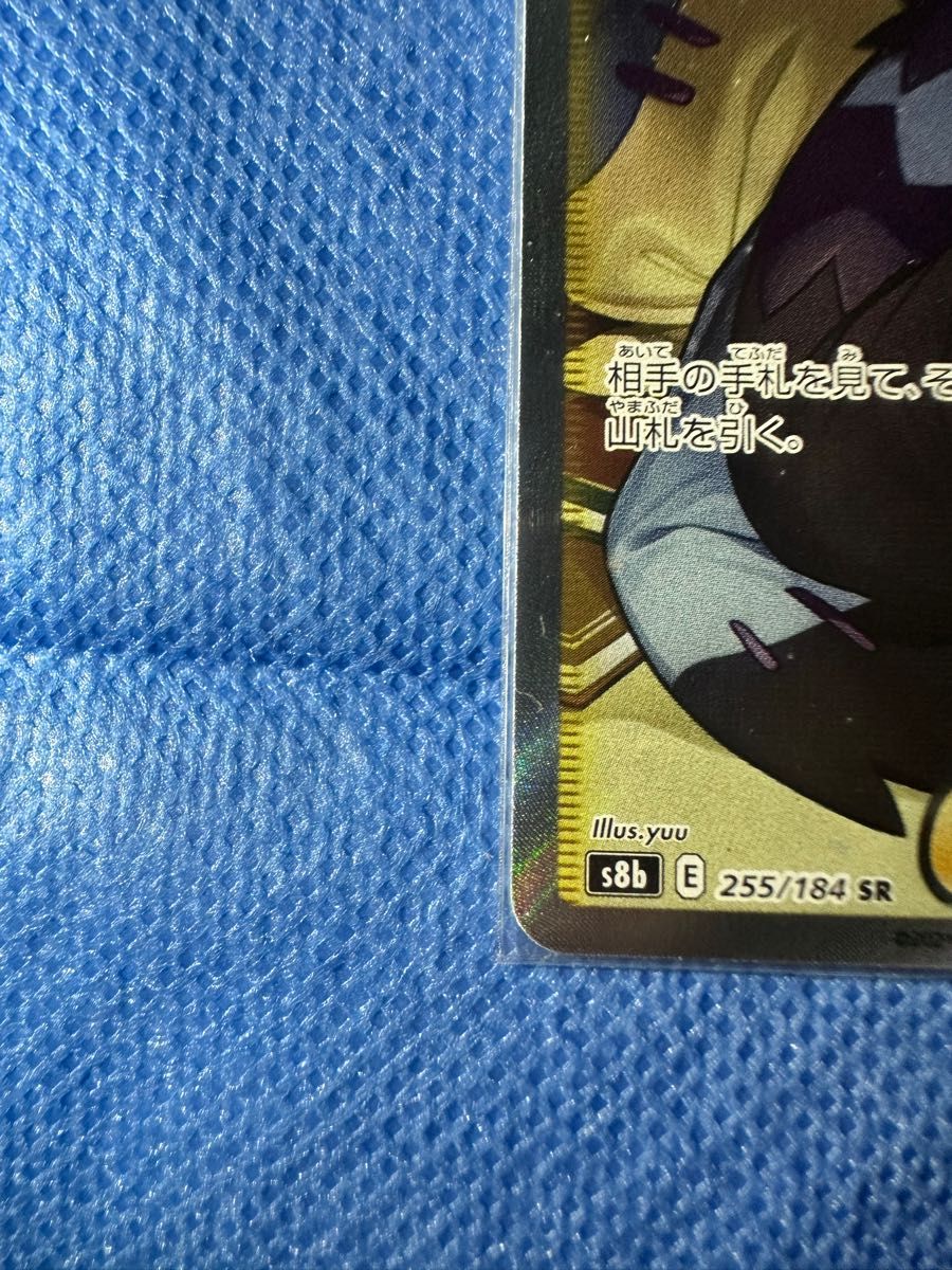 横線なし 美品 アセロラの予感 SR ポケカ ポケモンカード|Yahoo