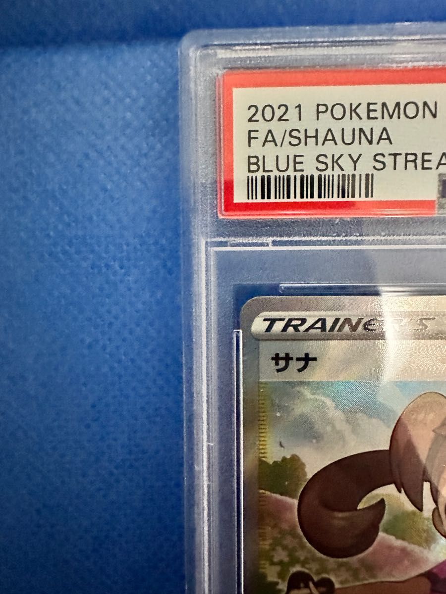美品 サナ SR PSA9 ポケカ ポケモンカード | noonanwaste.com