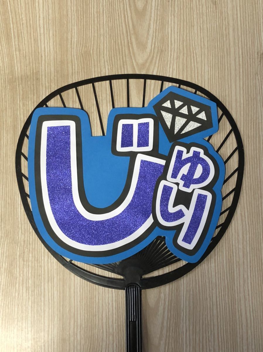  handmade "uchiwa" fan * character only *...