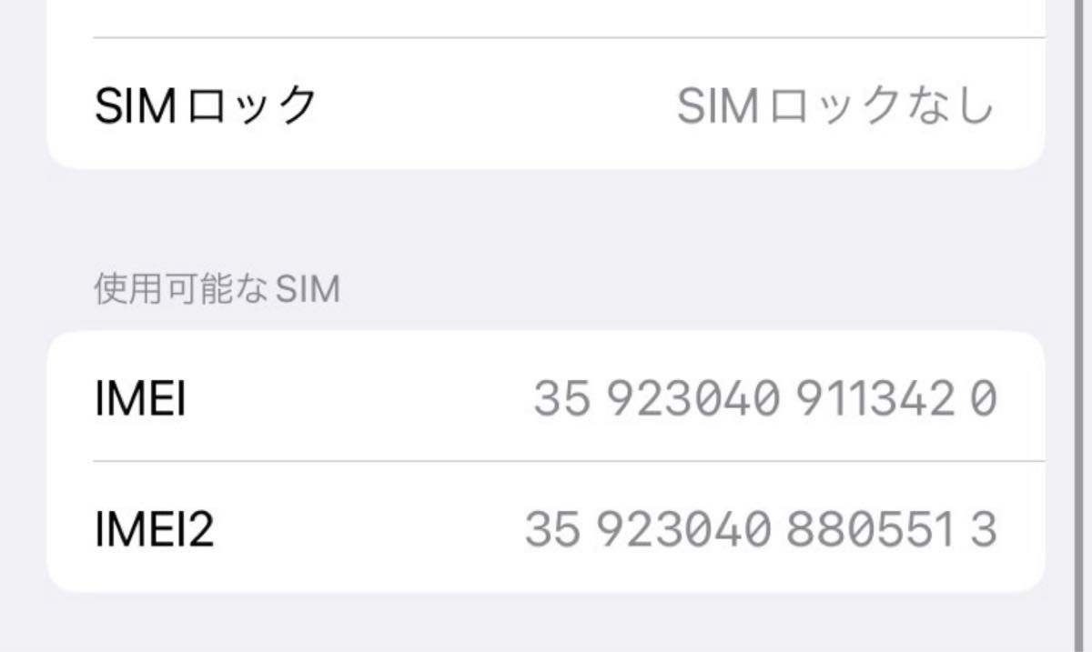 【即日発送】【極美品】iPhone SE 第2世代 SE2 レッド　RED 64GB SIMフリー　バッテリー最大容量96%