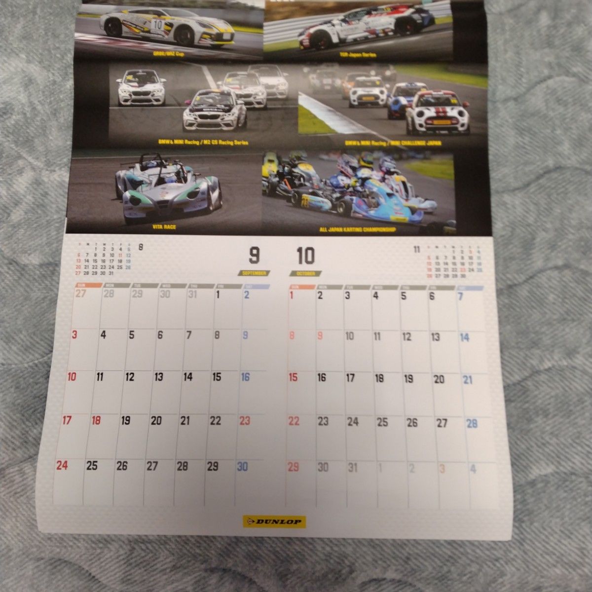 ダンロップモータースポーツ2023壁掛けカレンダー