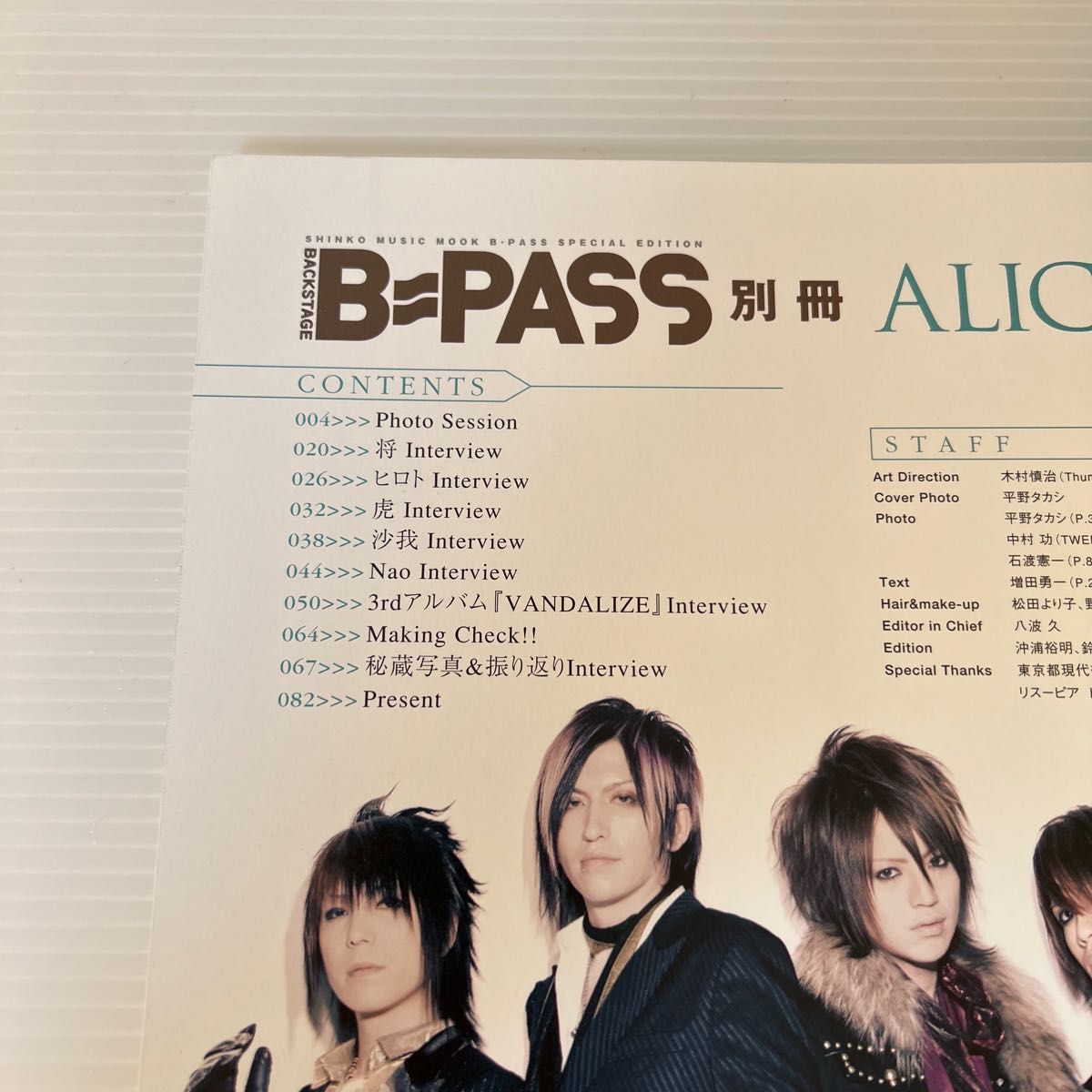 アリス九號　CD『VANDALIZE』 ＋B-PASS セット アリスナイン