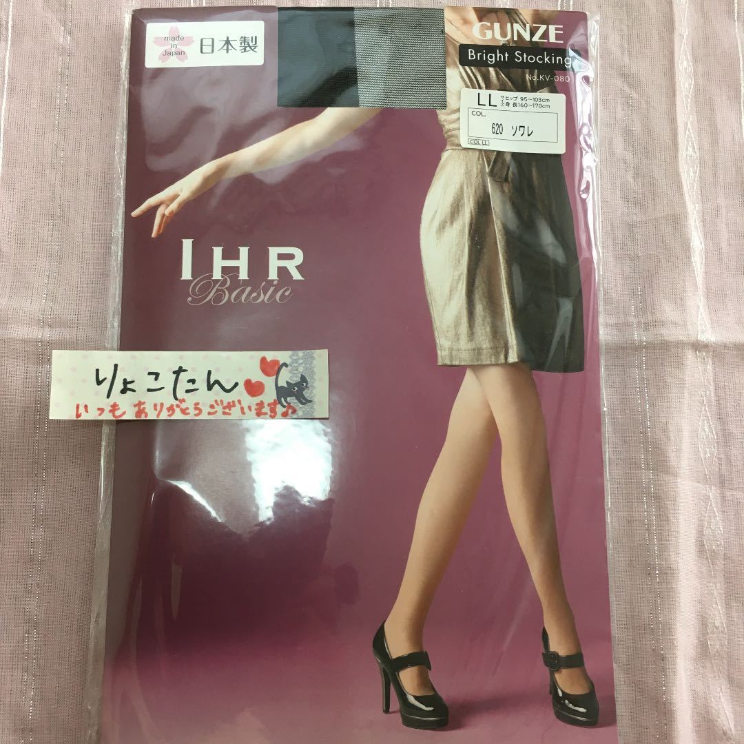 18%OFF グンゼ IHR Basic LL 6足 ボレーヌ savingssafari.com