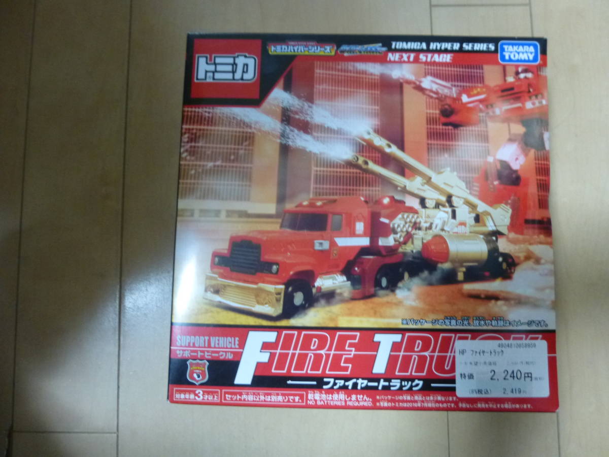 トミカ ハイパーシリーズ ファイヤートラック　トミカハイパーレスキュー