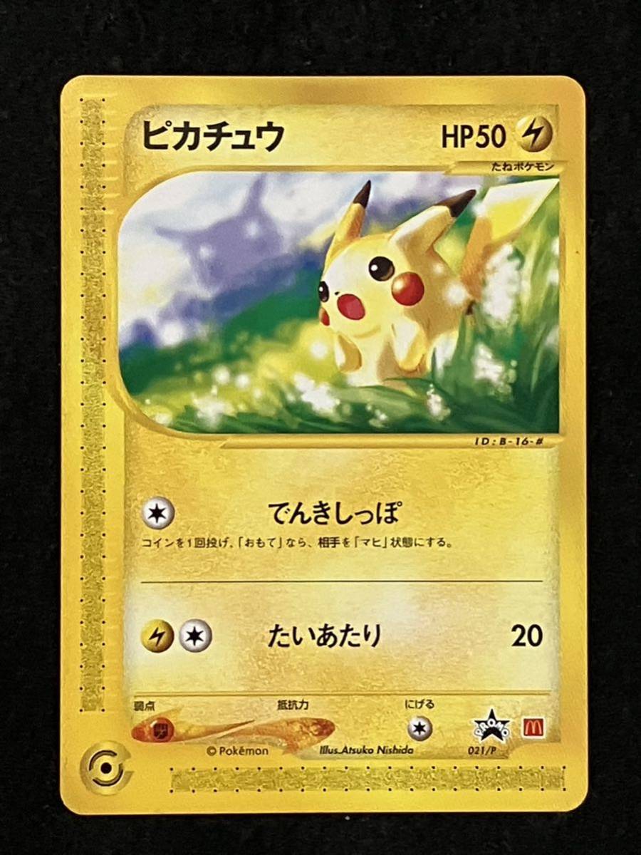 のぼり「リサイクル」 ポケモンカードe (マクドナルドプロモ