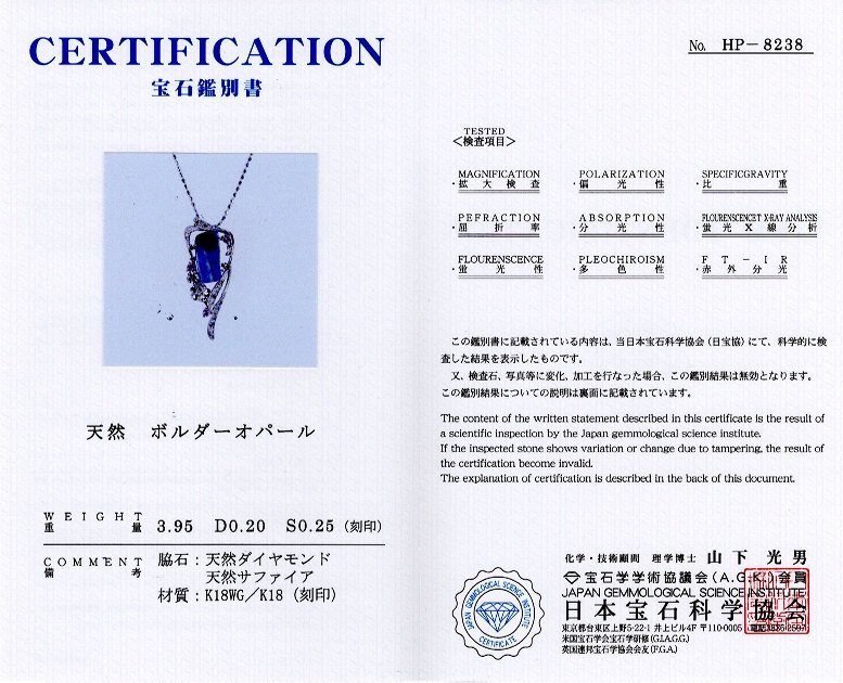 J◇K18WG ボルダーオパール 3.95ct ペンダントトップ ダイヤモンド 0.2