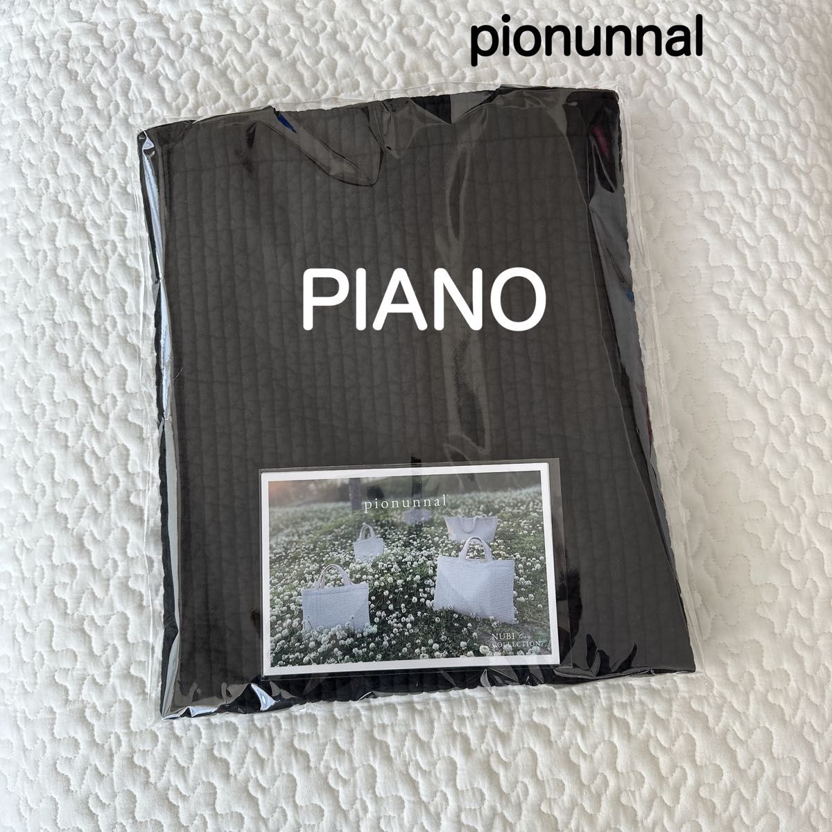新品未開封品 ピオヌンナル PIANO ピアノ ブラック 黒 ヌビバッグ 