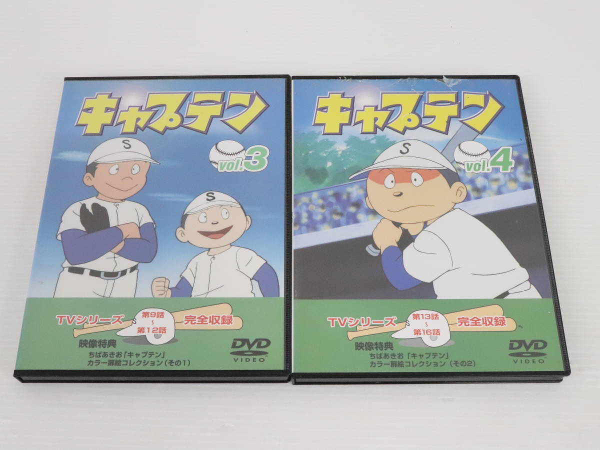 1円~ K393 未検品 DVD アニメ キャプテン Vol.1~Vol.7 ちばあきお