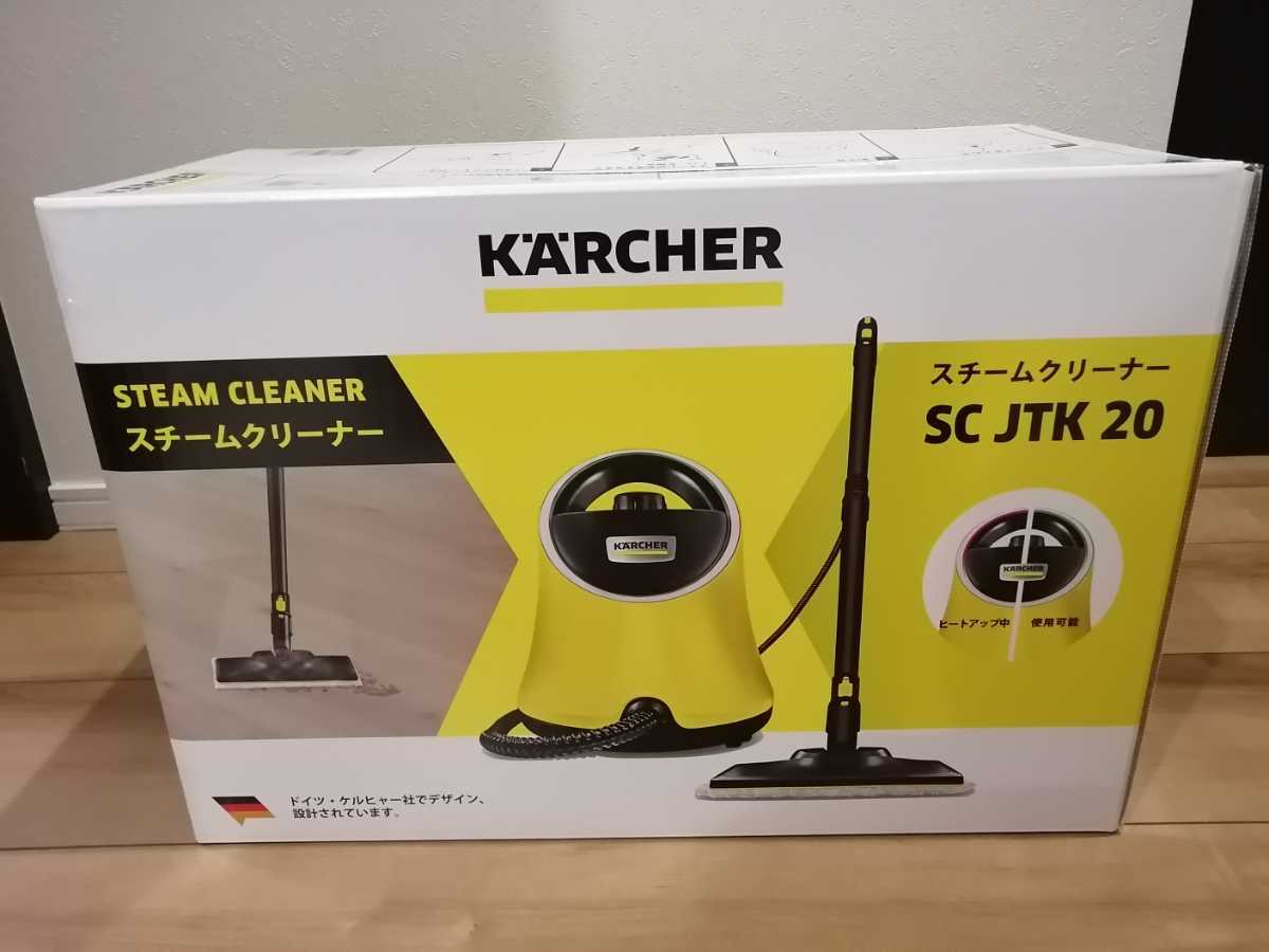 ケルヒャー スチームクリーナー SC JTK 20 イエロー mv.church