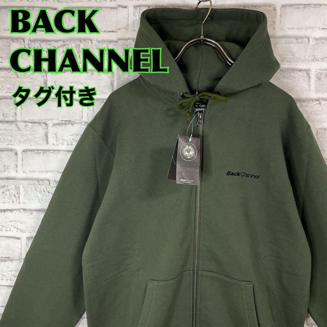 BACK CHANNEL バックチャンネル フルジップパーカー 刺繍ロゴ バックプリント タグ付き 冬服 秋服 銃