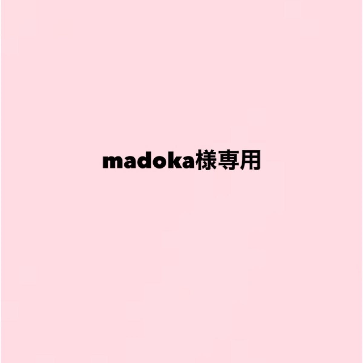 新作の予約販売も。 MADOKA様専用 www.lsansimon.com