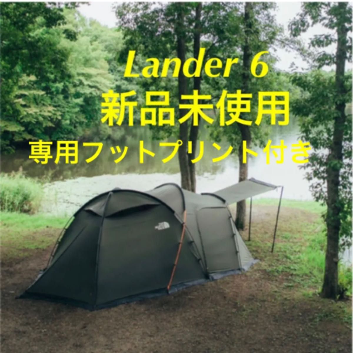 新品　 ノースフェイス ランダー6 専用フットプリント付き　Lander6 THE NORTH FACE