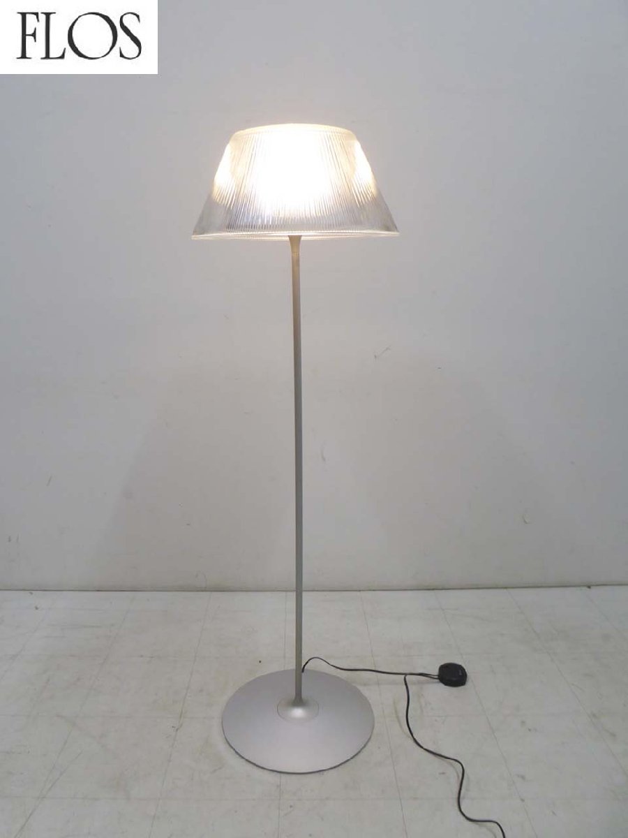 【お買い得!】 イタリア製■FLOS フロス■フロア照明 Starck 2012年製 Philippe F MOON ROMEO フロアスタンド