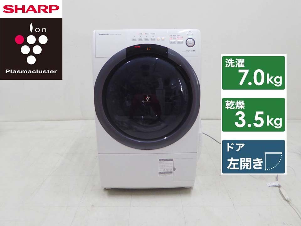 □SHARP シャープ□2020年製 動作保証付 ES-S7D-WL プラズマクラスター