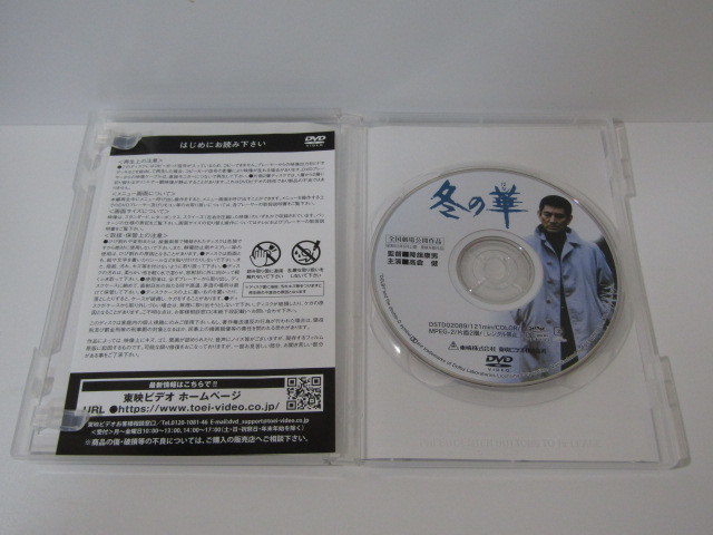 DVD★冬の華_画像4