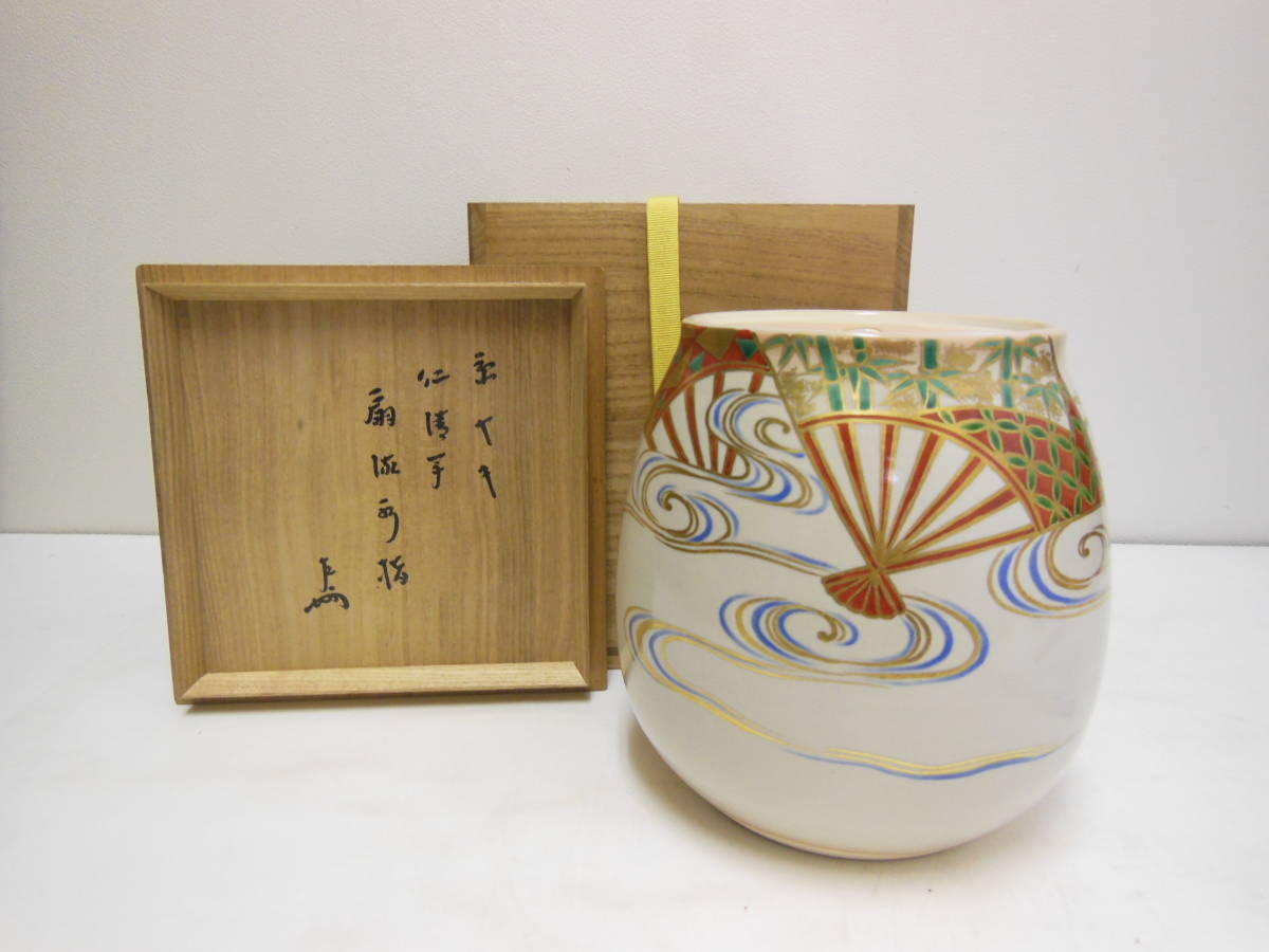 13 即中斎 書附 三浦 竹軒 作 京焼 仁清写 扇流 水指 | mangement-and