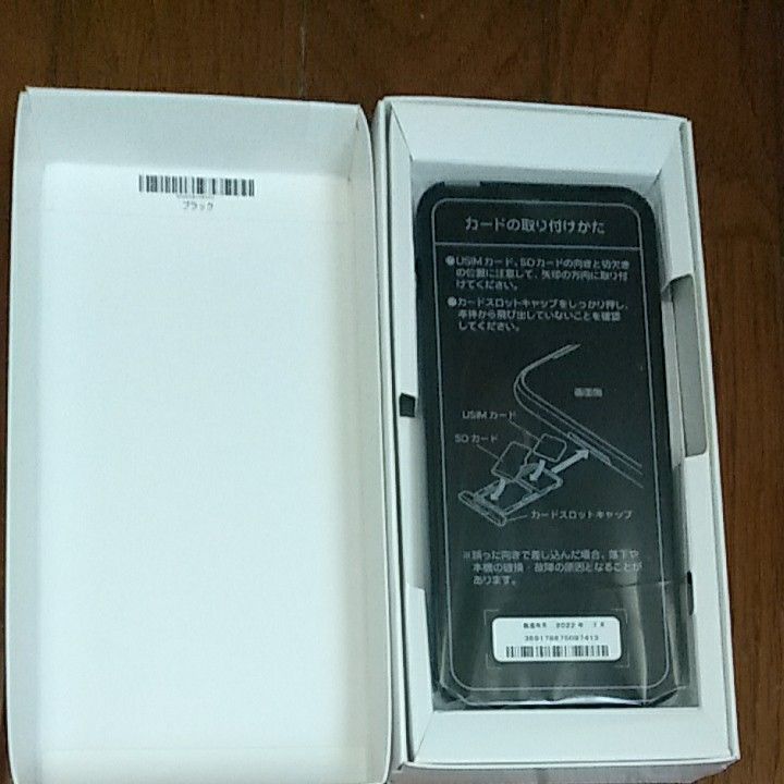 KYOCERA Android One s9 SIMフリー 新品 未使用 一括購入品 残債なし Y ...