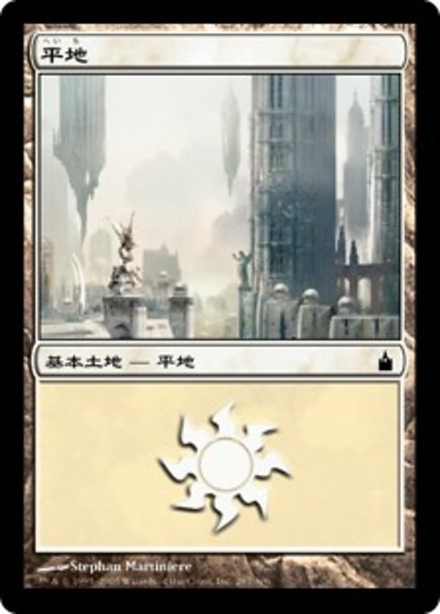 MTG ■土地/日本語版■ 《平地/Plains》★FOIL★ ラヴニカ：ギルドの都 RAV_画像1