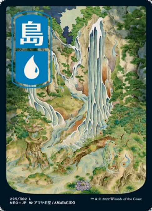 MTG ■土地/日本語版■ 《島/Island》★FOIL★ 神河：輝ける世界 NEO　_画像1