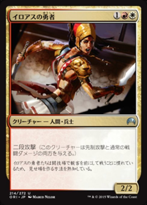 MTG ■金/日本語版■ 《イロアスの勇者/Iroas's Champion》★FOIL★ マジックオリジン ORI_画像1