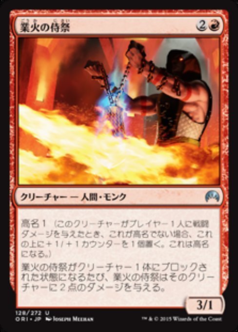 MTG ■赤/日本語版■ 《業火の侍祭/Acolyte of the Inferno》★FOIL★ マジックオリジン ORI_画像1