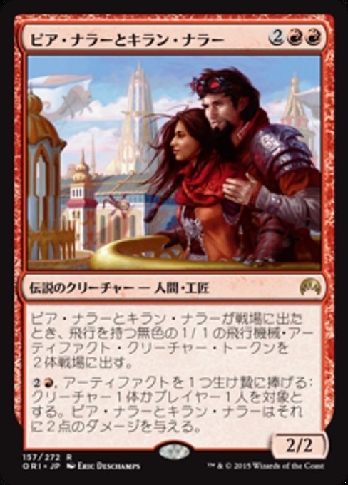 MTG ■赤/日本語版■ 《ピア・ナラーとキラン・ナラー/Pia and Kiran Nalaar》★FOIL★ マジックオリジン ORI_画像1