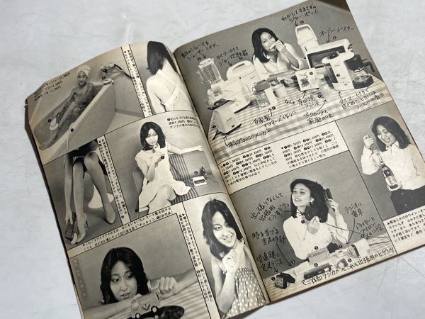 週刊文春1981年1月1・8日合併号ガンから生還者100人の証言
