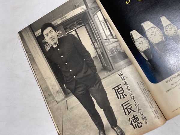 週刊文春 1976年12月2日号 グラビア 初めてベールを脱いだ網走刑務所、ミスター巨人を目指す原辰徳、田中角栄のカネ、総選挙全情報_画像6