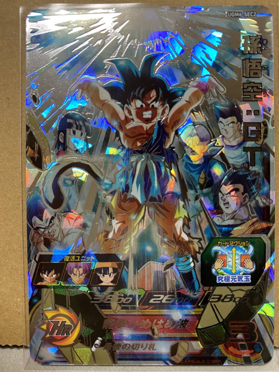 人気no 1 本体 スーパードラゴンボールヒーローズ Ugm6 Sec2 孫悟空 Gt Tech Muhoko Org 人気no 1 本体 スーパードラゴンボールヒーローズ Ugm6 Sec2 孫悟空 Gt Tech Muhoko Org
