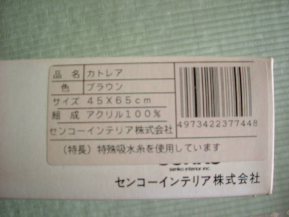 インテリアマット・ガーゼケット・座布団カバーまとめて／ 座布団カバーのみ１枚使用し残り３枚　他は未使用品_HANAE MORI WATER MATの詳細