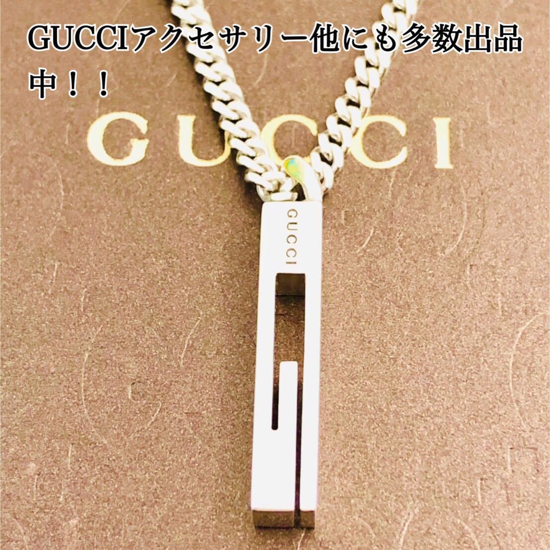 超美品】GUCCI カットアウトG ネックレス 男女兼用 シルバー925-