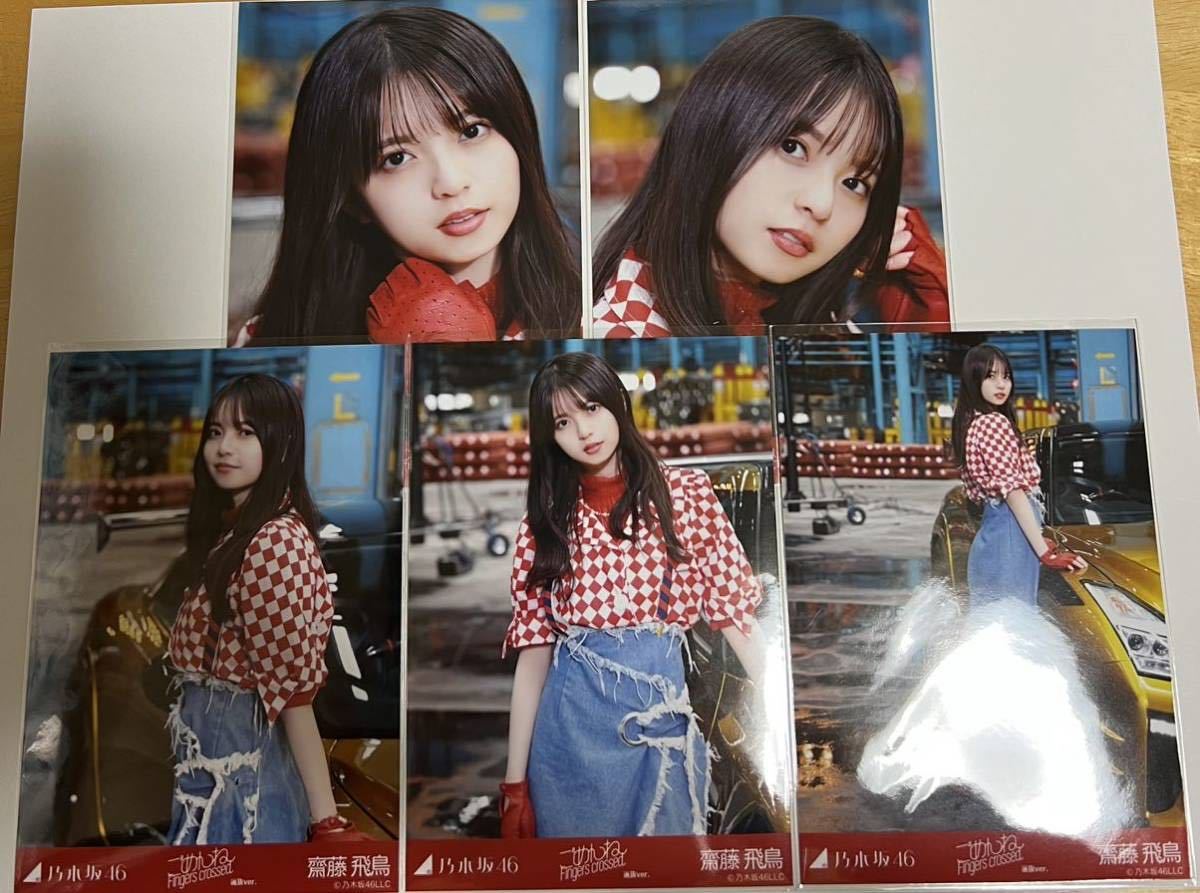 限定特価 乃木坂46 ごめんねFingers crossed 全メンバー フルコンプ