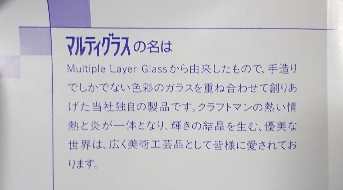マルティグラス  ガラス工芸  置き物  コマドリ  ペア  ガラス小物  つがい　未使用品