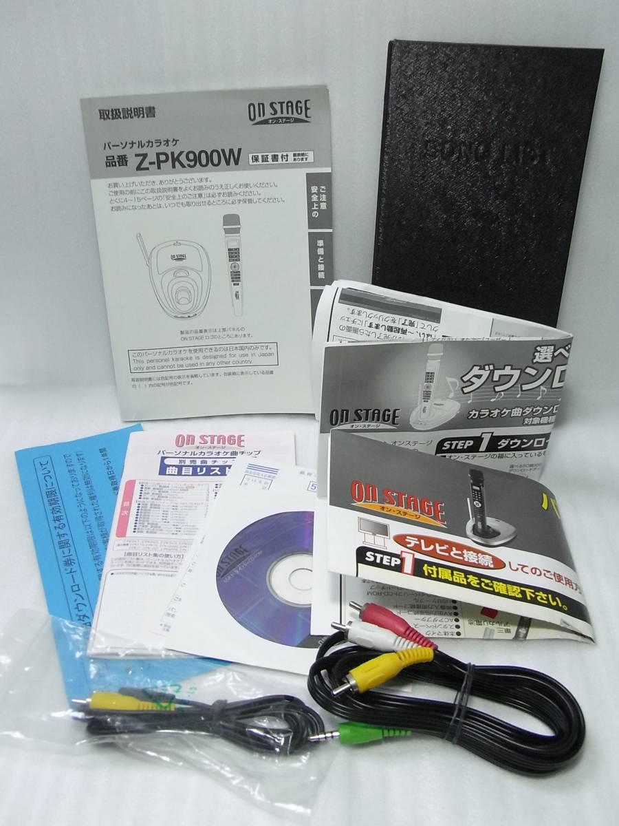 動作ok 状態良 送料無料 約900曲内蔵 パーソナルカラオケ オン 動作ok 状態良 送料無料 約900曲内蔵 パーソナルカラオケ オン