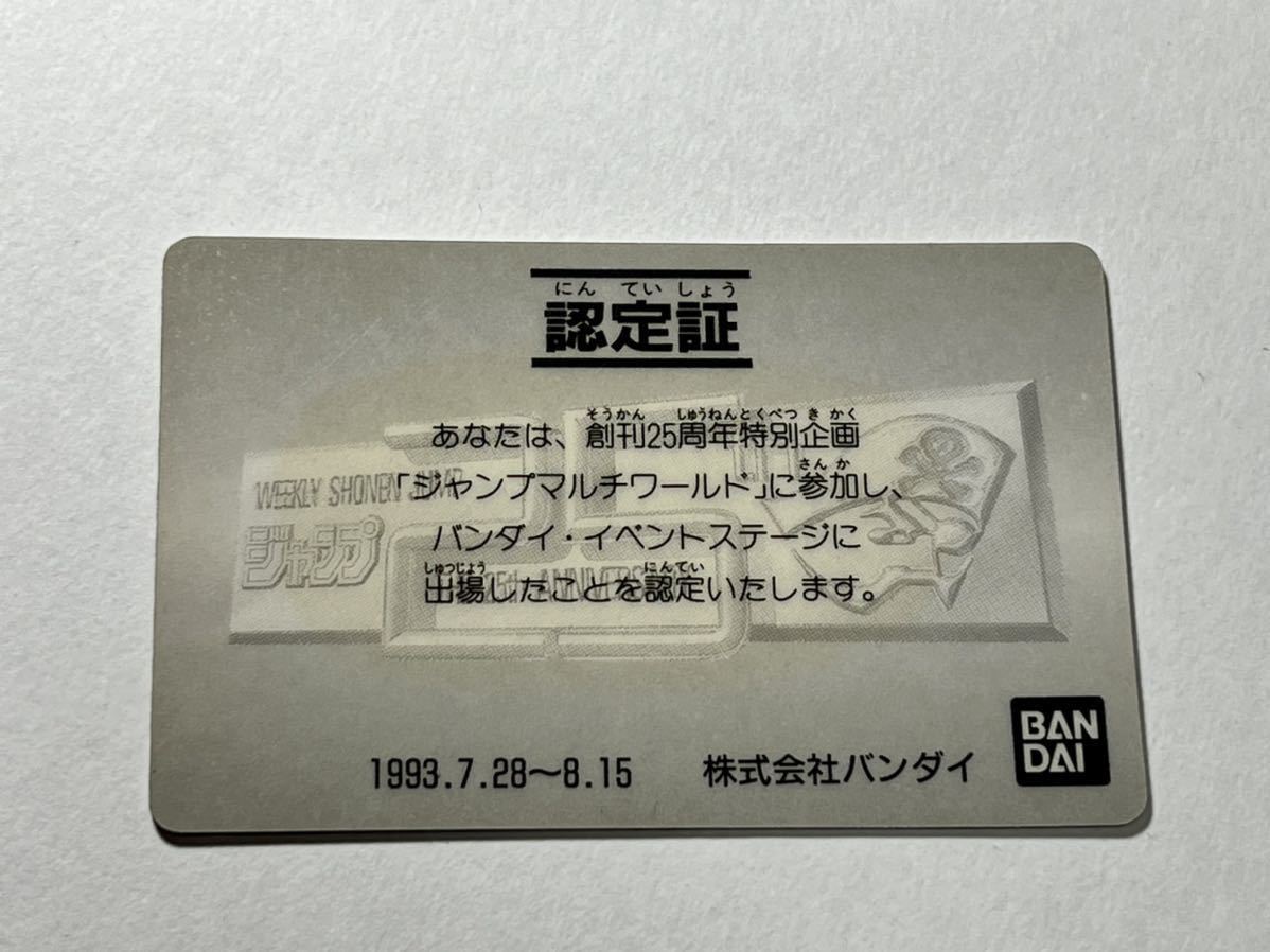非売品】ドラゴンボール カードダス ジャンプ マルチワールド 非売品】ドラゴンボール カードダス ジャンプ マルチワールド
