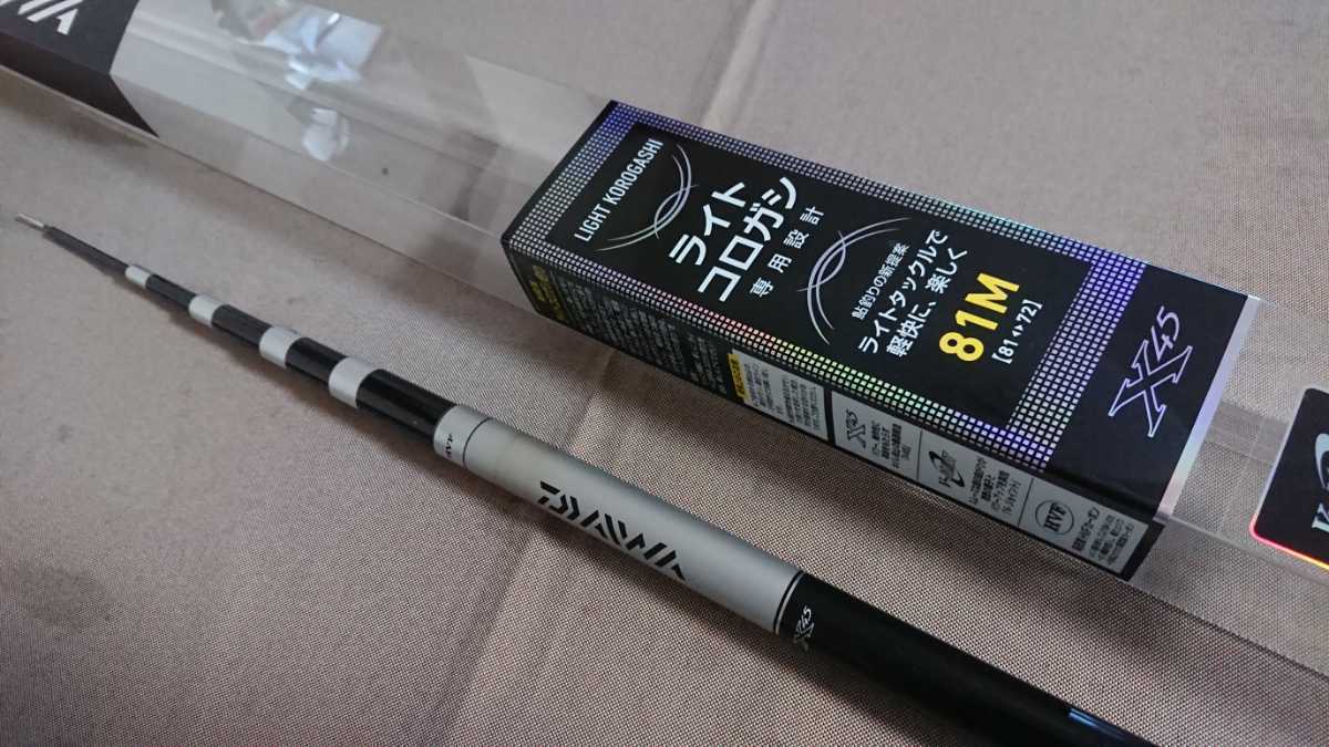 即日発送 DAIWA LIGHT KOROGASHI 81M agapeeurope.org