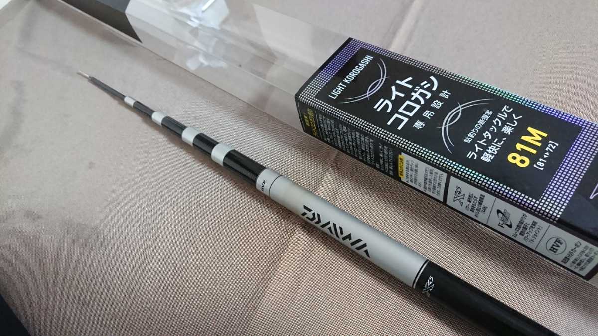 即日発送 DAIWA LIGHT KOROGASHI 81M agapeeurope.org