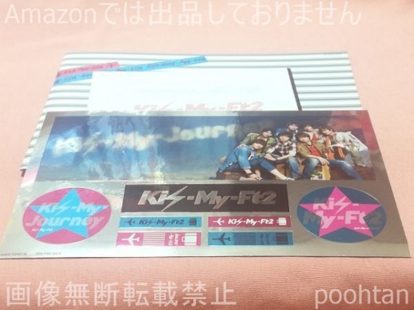 キスマイ Kis-My-Ft2 Kis-My-Journey 初回生産限定盤 B CD+DVD アルバム_画像6