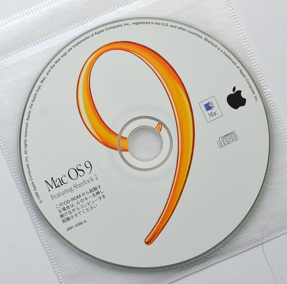 Mac OS9 正規製品版 初版！OS9.0 + 9.2.2アップデータ他 の画像2