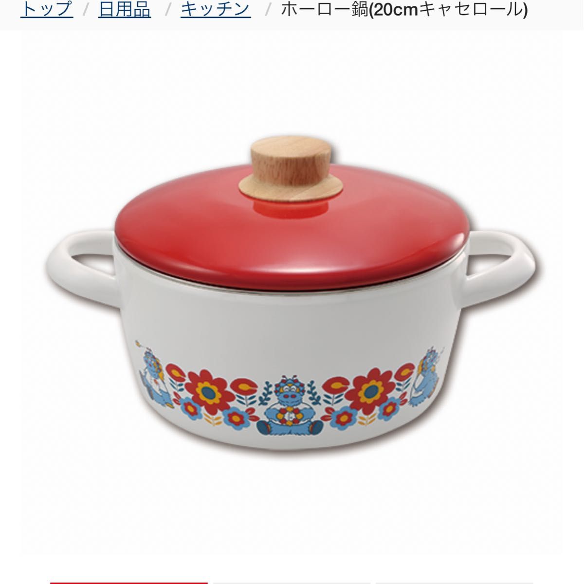 ホーロー鍋(20cmキャセロール) 広島東洋カープ 楽天市場】ホーロー 鍋