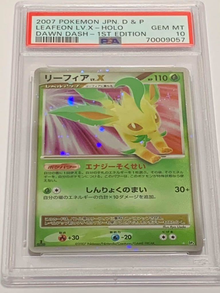 ポケモンカード ゴウカザル 四 Lv.x PSA10 smcint.com