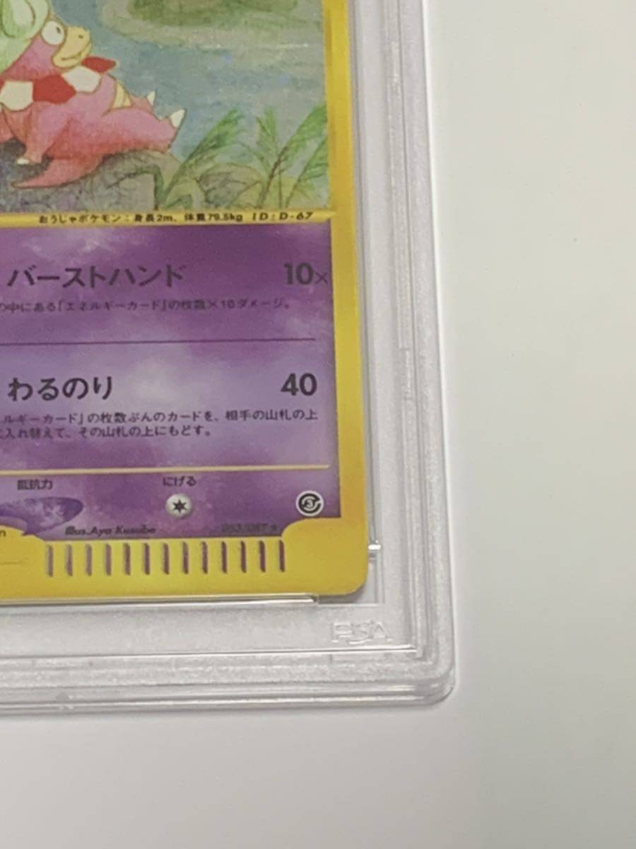 【極美品】PSA10 ヤドキング　カードe ホロ　アンリミ　2002 ポケモンカードゲーム ポケカ　POKEMON