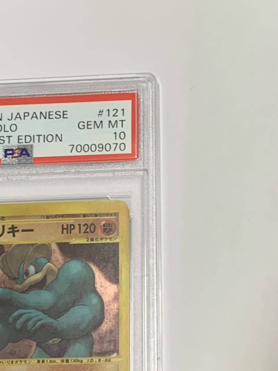 【極美品】PSA10 カイリキー　カードe ホロ　1st 2001 ポケモンカードゲーム ポケカ　POKEMON